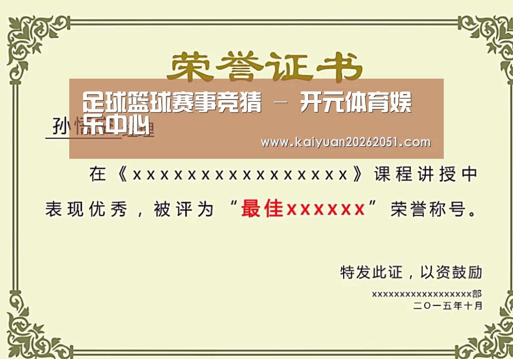 荣誉证书二