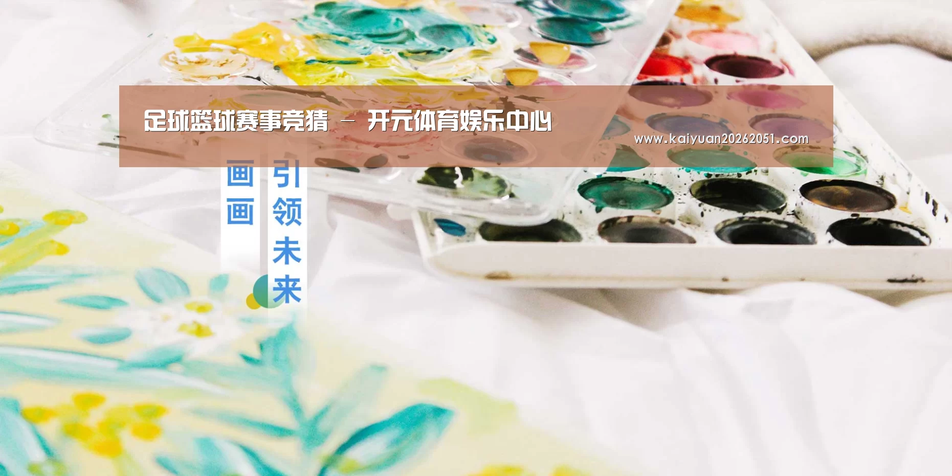 足球篮球赛事竞猜 - 开元体育娱乐中心
