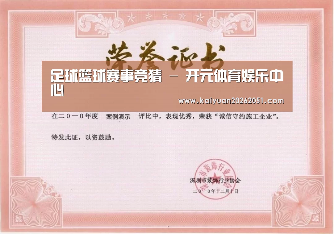 荣誉证书一