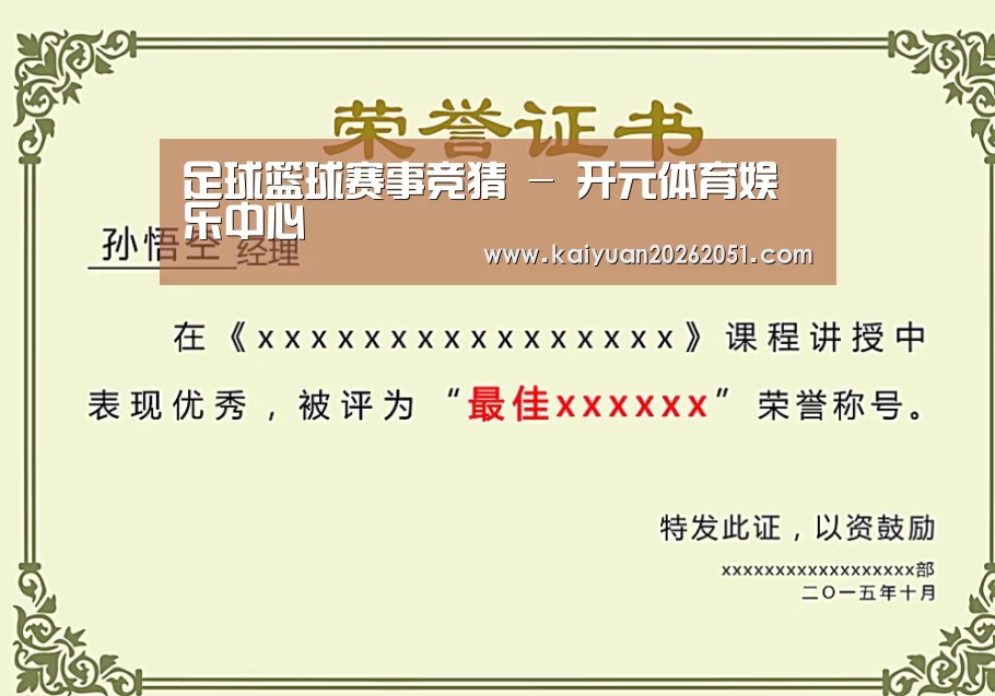 荣誉证书二(图1)