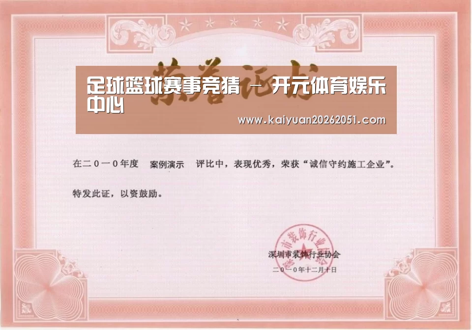 荣誉证书一(图1)