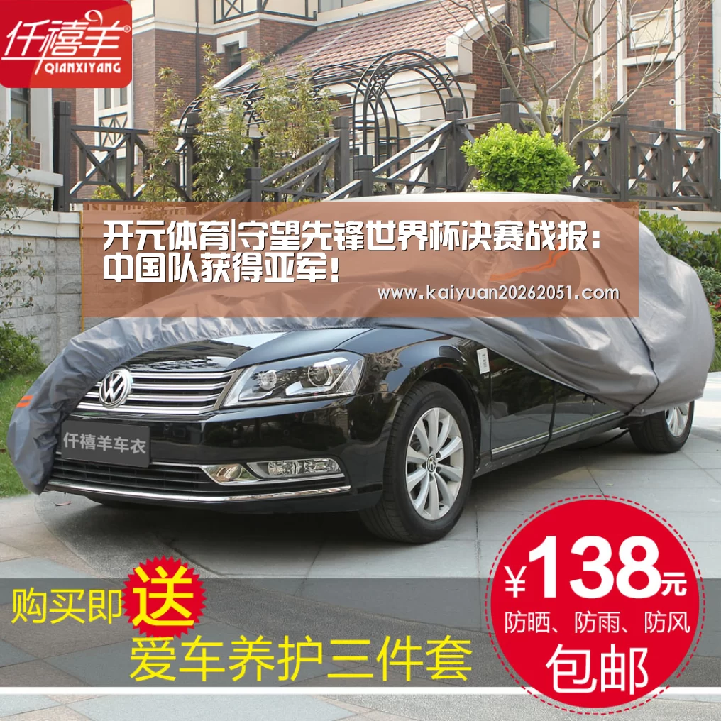 开元体育|守望先锋世界杯决赛战报:中国队获得亚军!(图1) 开元真人