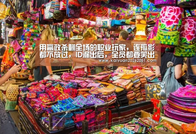 开元体育