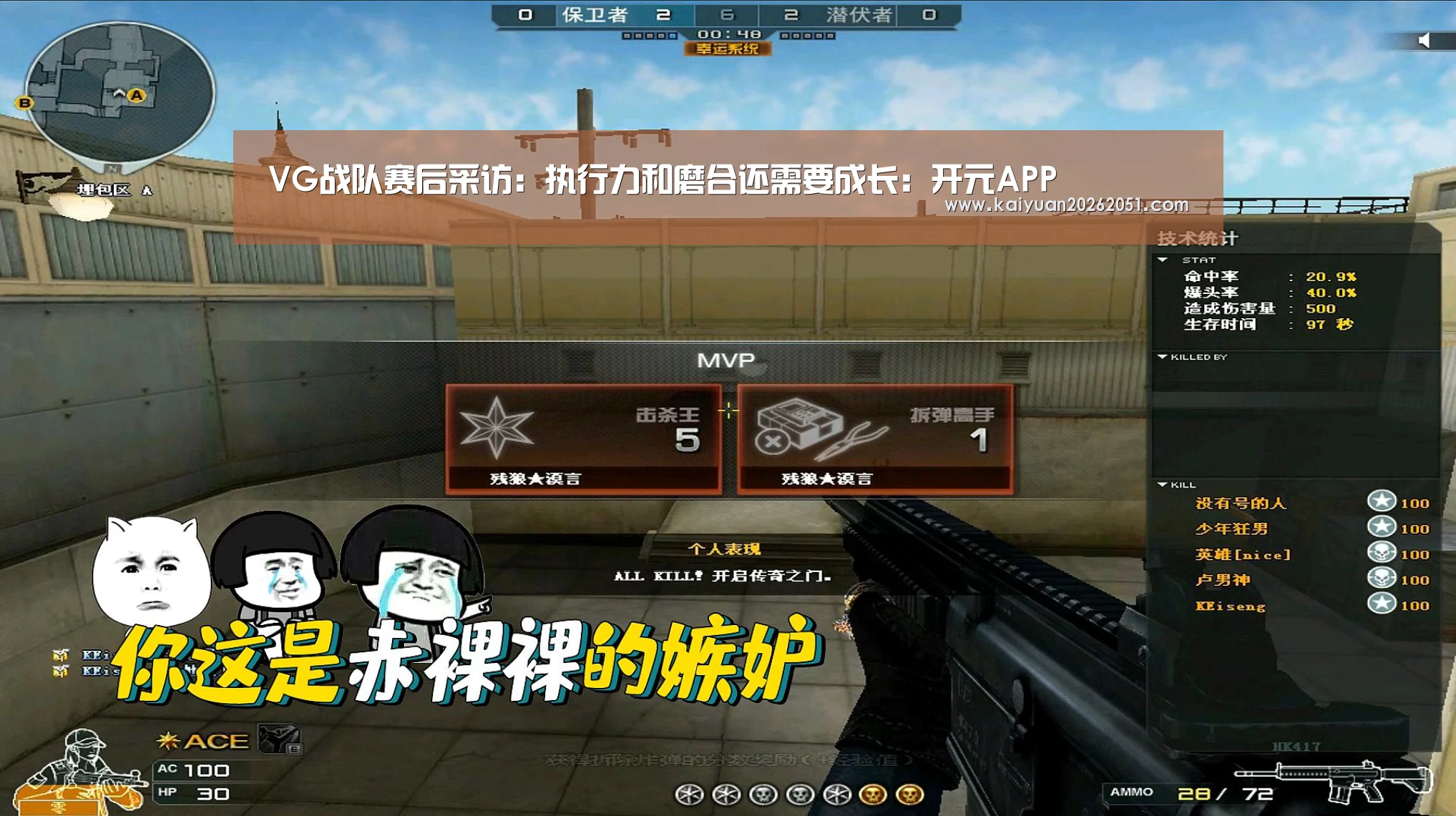 开元真人