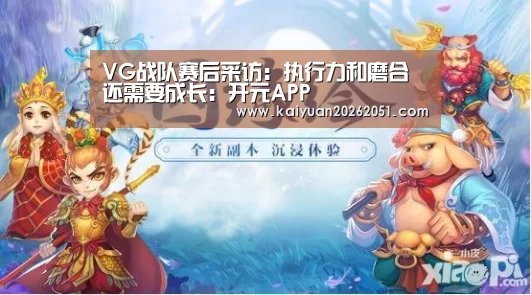 开元真人