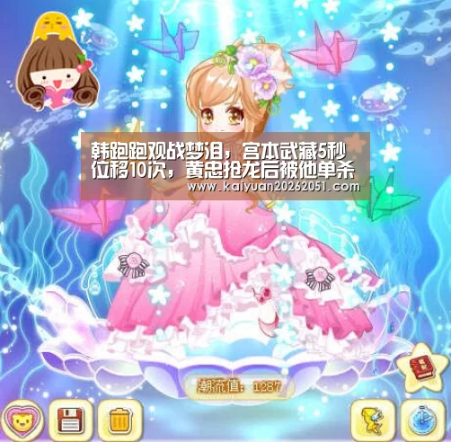 韩跑跑观战梦泪,宫本武藏5秒位移10次,黄忠抢龙后被他单杀2次_开元体育(图2) 开元体育