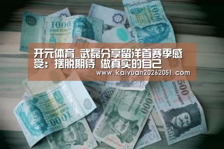 开元体育