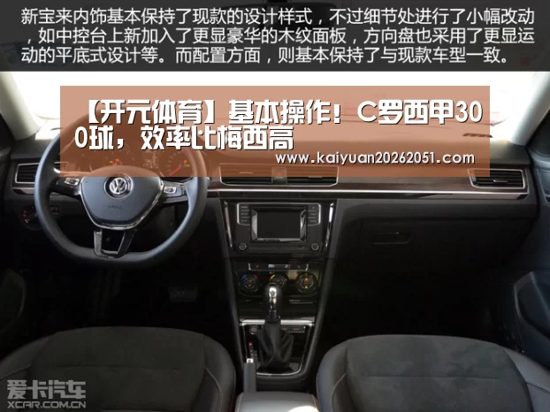 【开元体育】基本操作!C罗西甲300球,效率比梅西高(图1) 开元APP