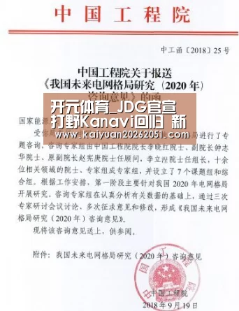 开元体育_JDG官宣打野Kanavi回归 新赛季表现引人期待(图2) 开元APP