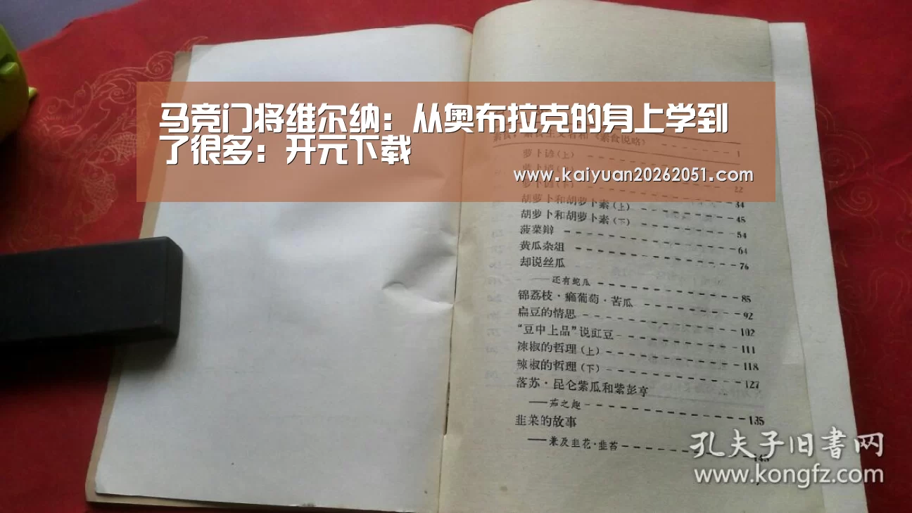 开元体育