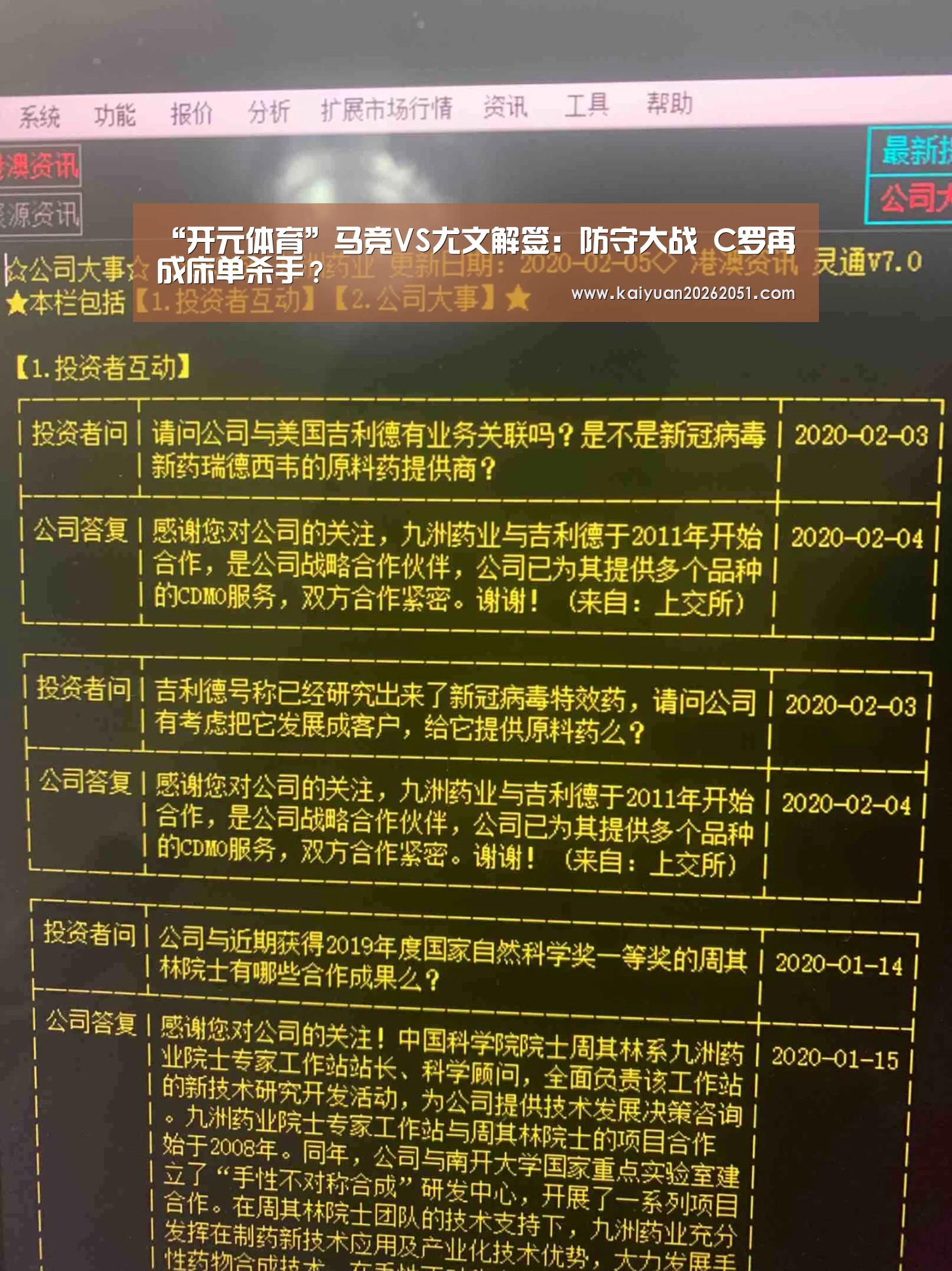 “开元体育”马竞VS尤文解签：防守大战 