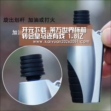开元下载_莱万世界杯前转会皇马还有戏 1.8亿能搞定一切(图3) 开元真人