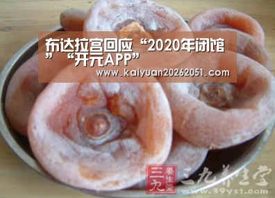 布达拉宫回应“2020年闭馆”“开元APP”(图1) 开元体育