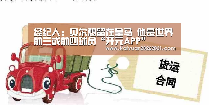 开元体育