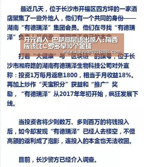 开元真人