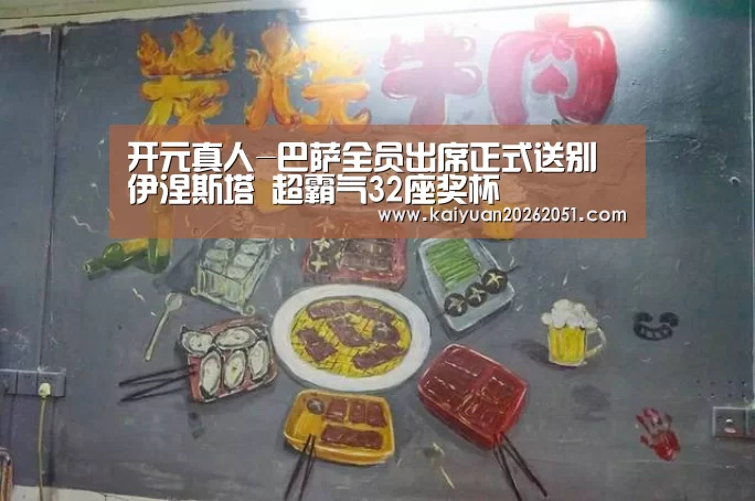 开元下载